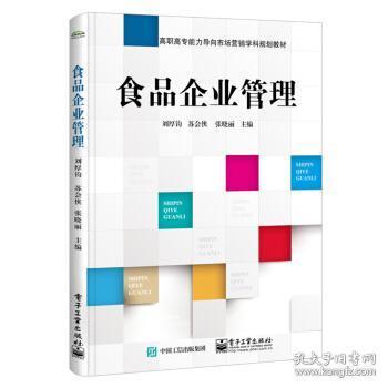 企业营销策划 理论与实践在高职教材中的融合探析